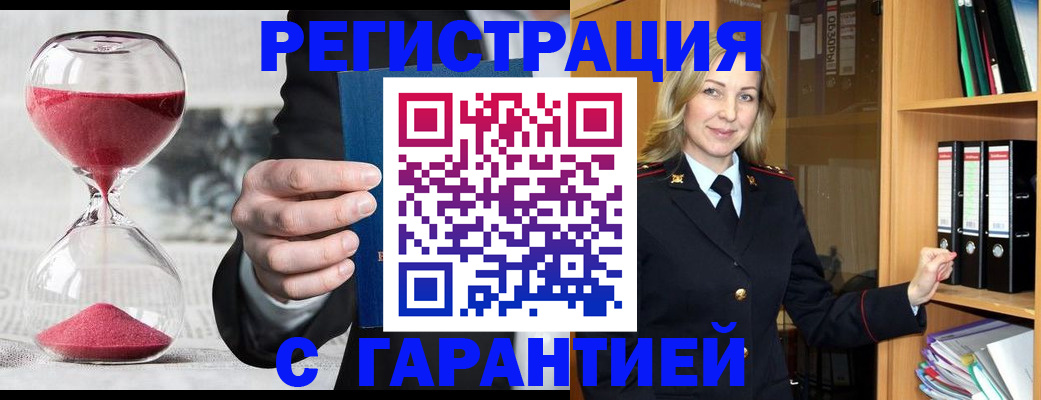 временная регистрация госуслуги в Златоусте