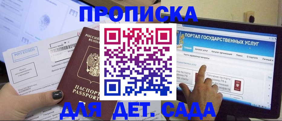 прописка от собственника в Златоусте