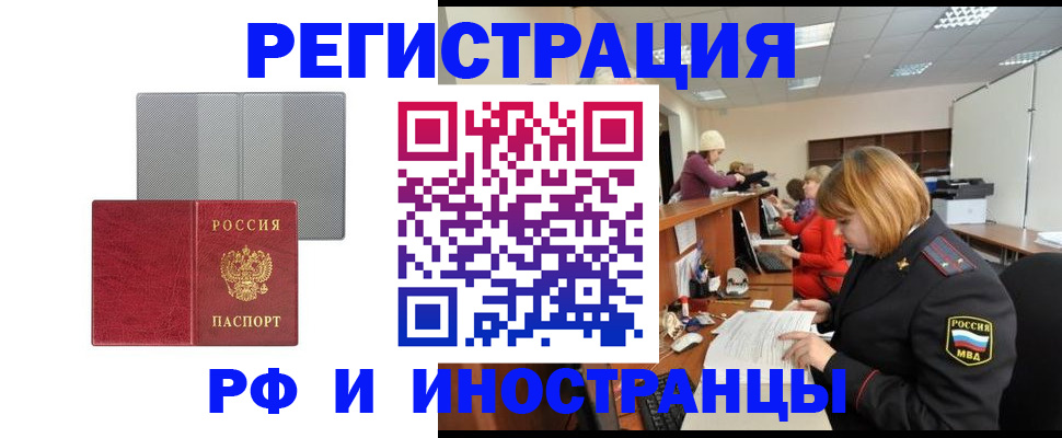 прописка для военкомата в Златоусте