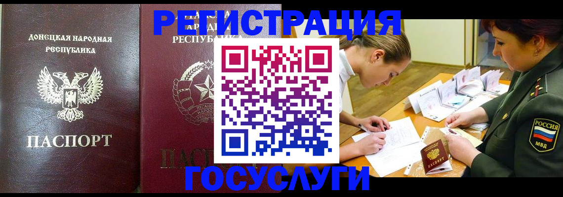 прописка гарантия в Златоусте